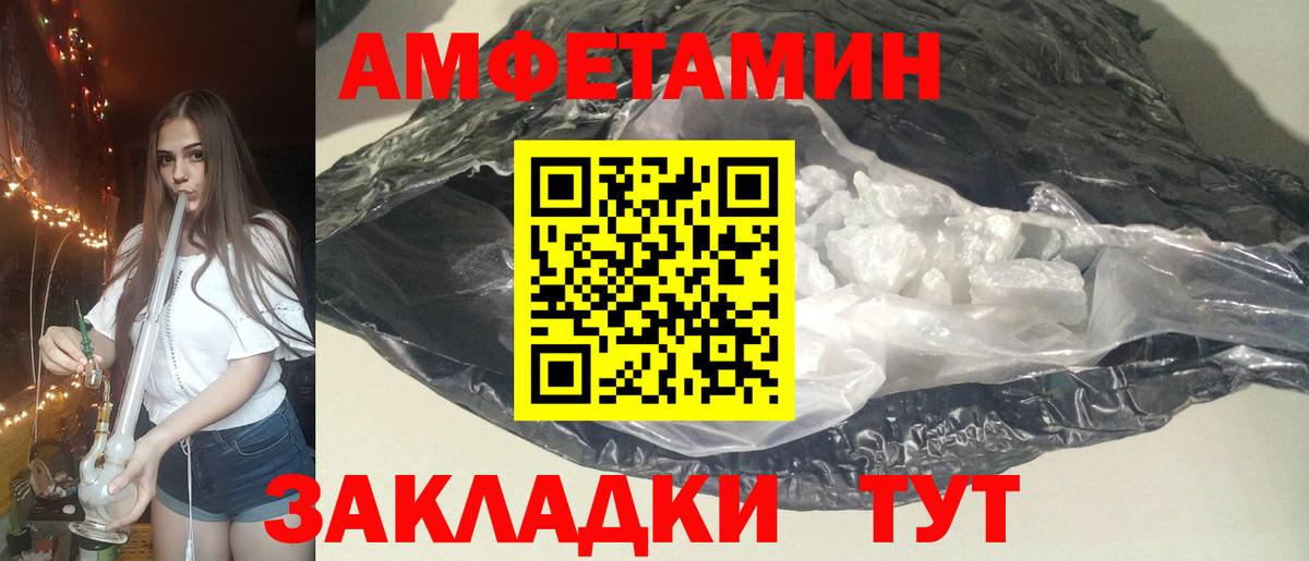 АМФЕТАМИН VHQ  АМФЕТАМИН  Нижнекамск  Вход с VPN 