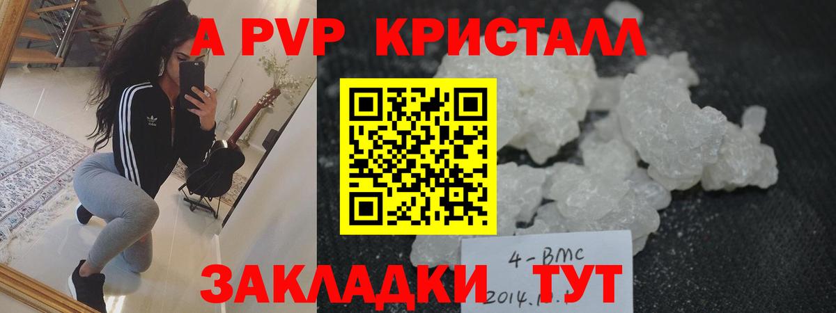 APVP СК  где продают наркотики  Альфа ПВП мука  Нижнекамск  Вход с VPN  А ПВП Соль 