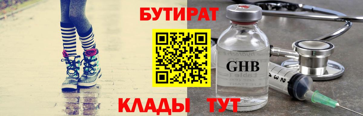 Нижнекамск  БУТИРАТ буратино  БУТИРАТ  Вход с VPN 