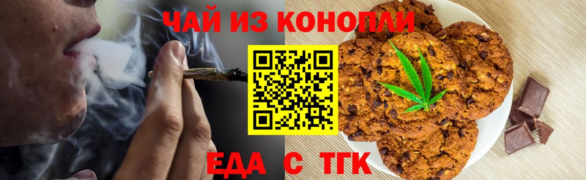 Cannafood марихуана  Вход с VPN  Нижнекамск 