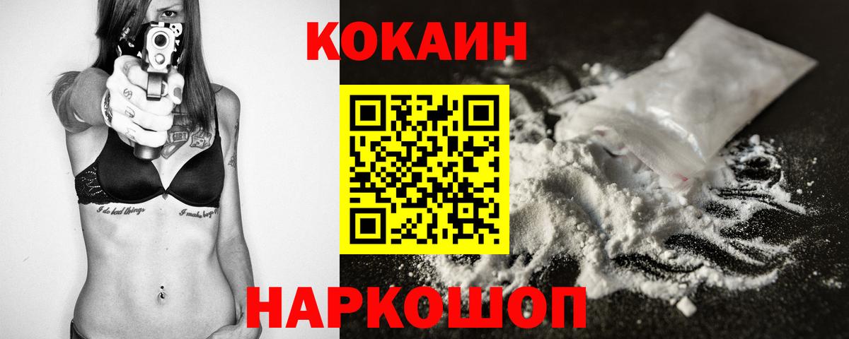 Cocaine 97%  КОКАИН 99%  Нижнекамск  Вход с VPN 