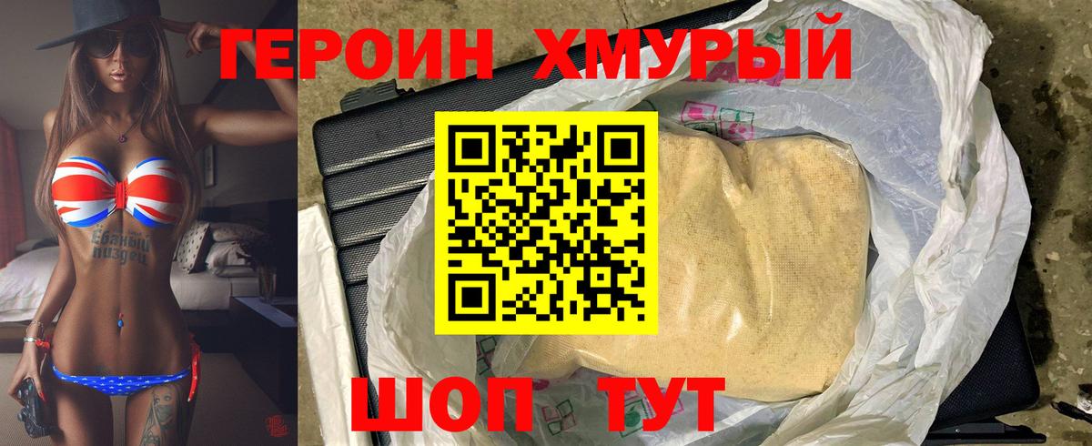 Нижнекамск  Героин Heroin  ГЕРОИН  Вход с VPN 