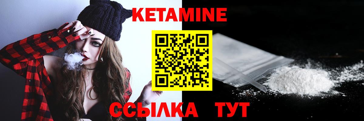 КЕТАМИН VHQ Нижнекамск