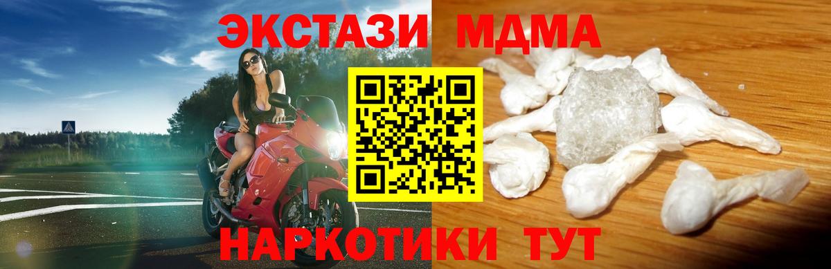 Нижнекамск  MDMA молли  МДМА  МДМА молли  Вход с VPN 