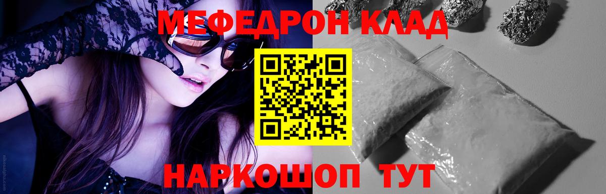 Меф VHQ  МЕФ  Мефедрон VHQ  Нижнекамск  Вход с VPN 