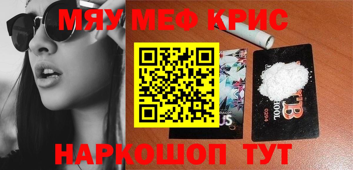 Меф мука Нижнекамск