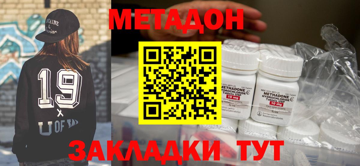 Метадон белоснежный  Вход с VPN  Нижнекамск 