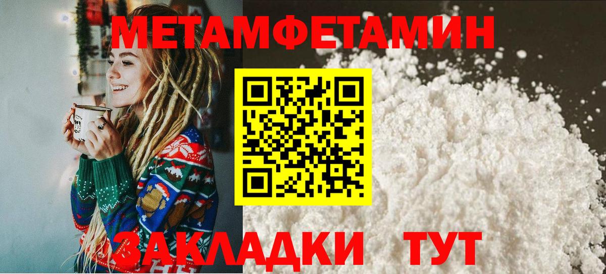 Нижнекамск  МЕТАМФЕТАМИН кристалл  Вход с VPN 
