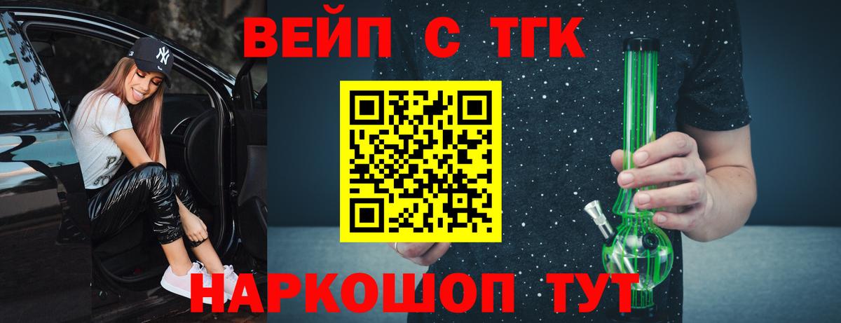 Дистиллят ТГК гашишное масло Нижнекамск