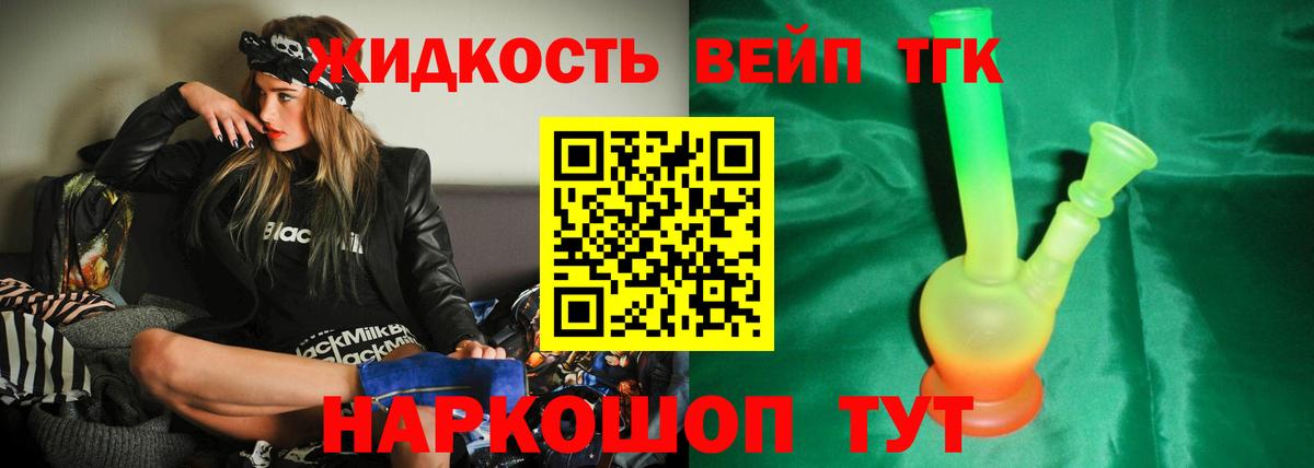 Нижнекамск  ТГК концентрат  Вход с VPN  Дистиллят ТГК вейп с тгк 
